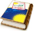 آفتاب در نگاه خورشید