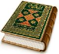 امام مهدی (علیه السلام) از ولادت تا ظهور