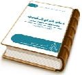 معالم القيام المهدوي (طلائع الظهور ووظائف المنتظرين)