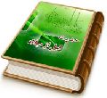 حدیث قبل از میلاد