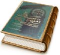 زمينه سازان انقلاب جهانى حضرت مهدى