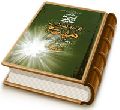 قیام وانقلاب مهدی (علیه السلام) از دیدگاه فلسفه تاریخ