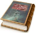 موعود شناسی و پاسخ به شبهات