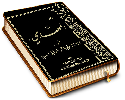 من هو المهدي (عليه السلام)