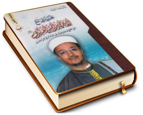 تجربتي مع الإمام محمد بن الحسن العسكري عليهما السلام