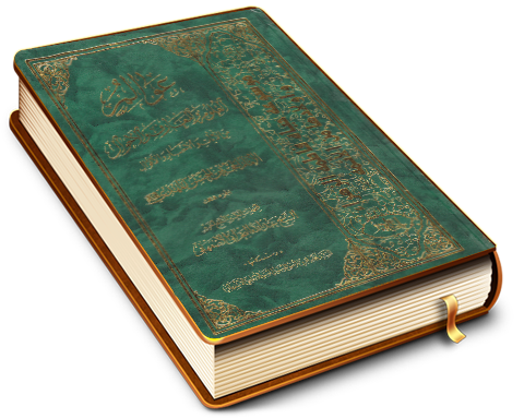 عوالم العلوم والمعارف والأحوال من الآيات والأخبار والأقوال في أحوال الإمام الحجة بن الحسن المهدي عليه السلام الجزء الثالث