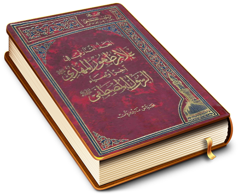 العد التنازلي في علائم ظهور المهدي عليه السلام