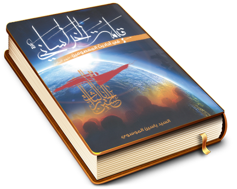 قيامة الخراساني