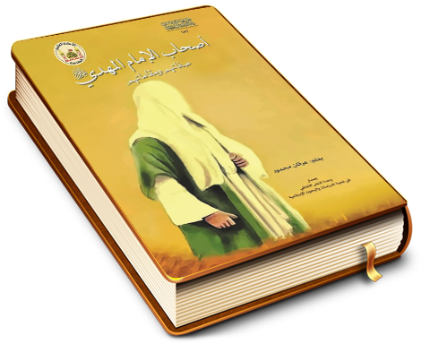 أصحاب الإمام المهدي عجل الله فرجه صفاتهم ومقاماتهم