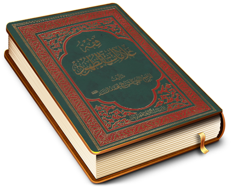 فقه علامات الظهور