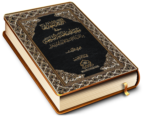 الإمام المهدي (عليه السلام) في مصادر علماء الشيعة (الجزء الأول)
