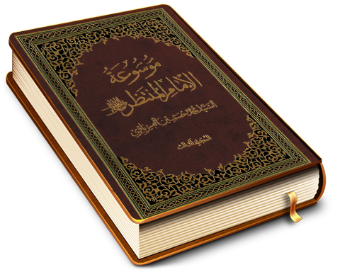 موسوعة الإمام المنتظر (عجّل الله فرجه) - المجلد الثالث