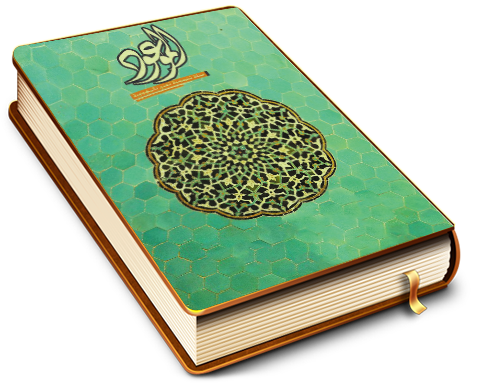 الموعود - مجلة تخصصية تعنى بالمهدوية - العدد (٧)