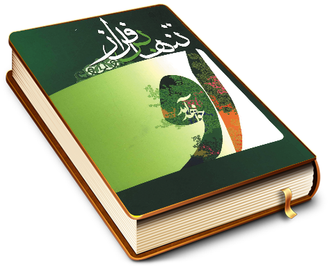 تنها بر فراز درسنامه پژوهشی مهدویت