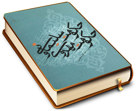 حکومت سلیمانی و حکومت مهدوی