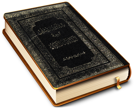 ستاره درخشان ترجمه الشیعه و الرجعه - جلد اول