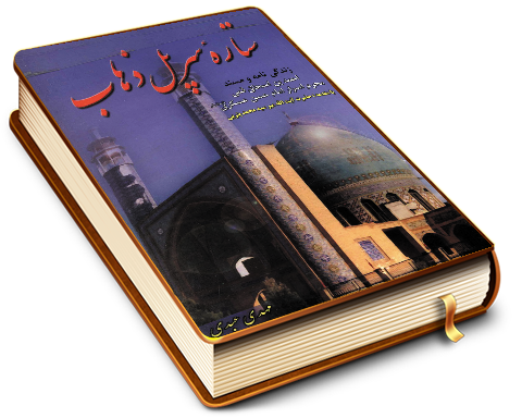 ستاره سر پل ذهاب