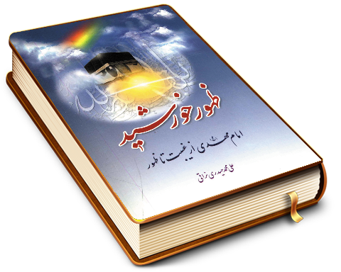 ظهور خورشید