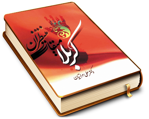 کربلا میقات منتظران