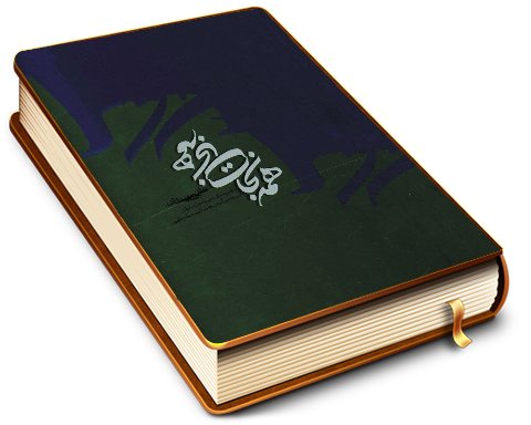 نجات همه.. همه ی نجات