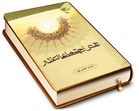 نقش اجتماعی انتظار