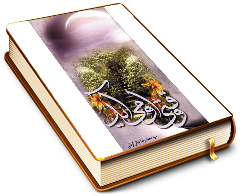 وقتی او می آید