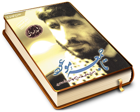 تا جمعه موعود (۱)