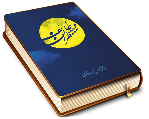 وظایف منتظران