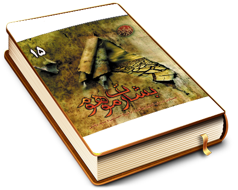 بشارت موهوم (جستاری در باب تجلیل بهائیان از شیخ احسائی و سید رشتی)