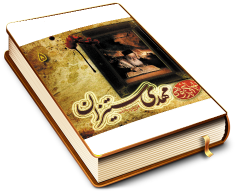 مهدی ستیزان