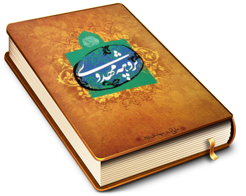 پژوهه مهدوی