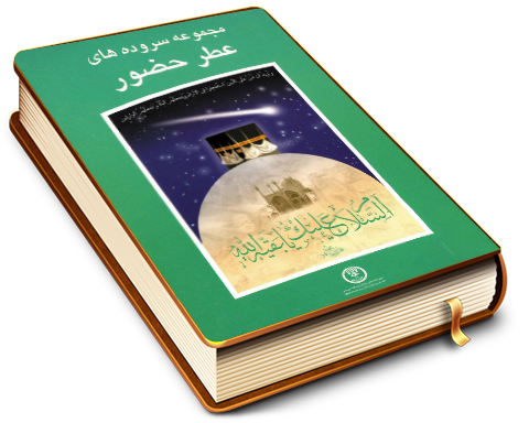 عطر حضور
