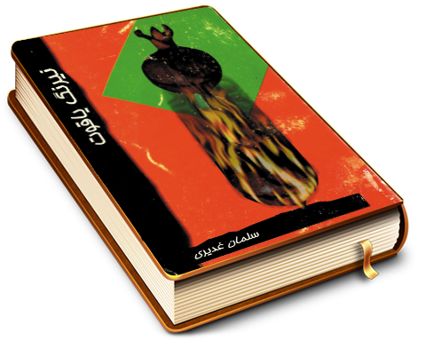 نیرنگ یاقوت