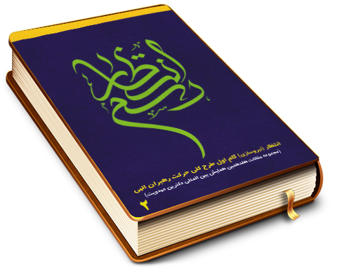 رسم انتظار (۲)