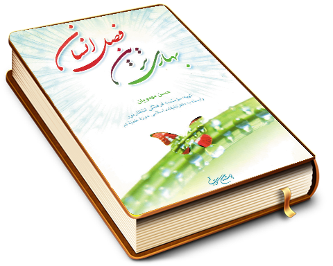 بهاریترین فصل انسان