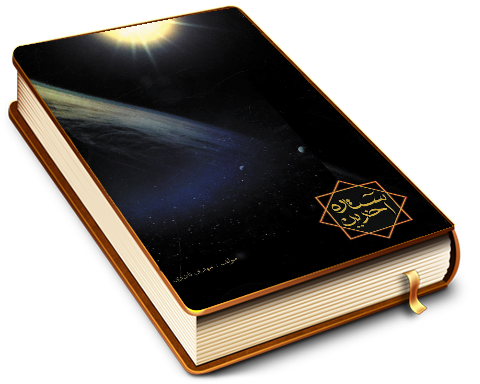 آخرین ستاره