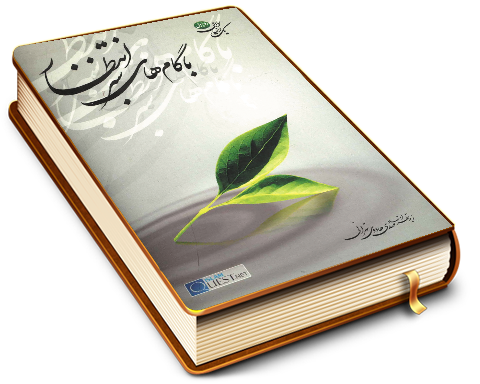 با گامهای سبز انتظار