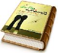 درسنامه نقد وبررسی جریان احمد الحسن بصری (مدعی دروغین وصایت وسفارت امام دوازدهم)