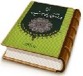 در انتظار خورشید (مجموعه شعر)