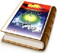 در انتظار ظهور