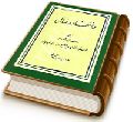 در انتظار وصال