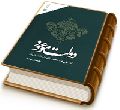 دولت موعود (عجّل الله فرجه)