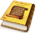 دیدار با امام عصر (عجل الله فرجه) در کرمانشاه