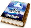 صورة عن دولة القائم (عجَّل الله فرجه)