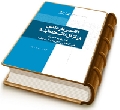 القيصر باردايس وزلزال القسطنطينية (توصيفات الغرماء في المصادر العربية والبيزنطية)