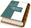 رواية عربية مهملة عن أميرة بيزنطية
