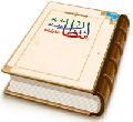 انتظار عاميانه عالمانه عارفانه
