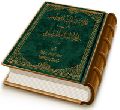 نوائب الدهور فی علائم الظهور در فتنه های آخر الزمان و علائم ظهور حضرت حجت (جلد چهارم)