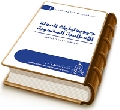 جيوبوليتيك الدولة الإسلامية المهدوية