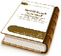 المدينة الفاضلة المهدوية